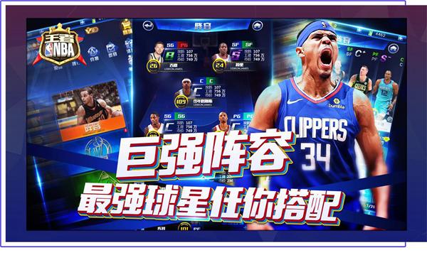成为一代球