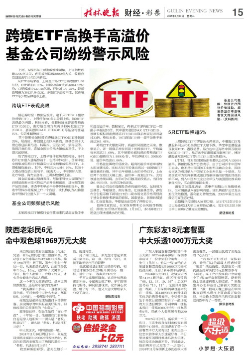 中国队的中