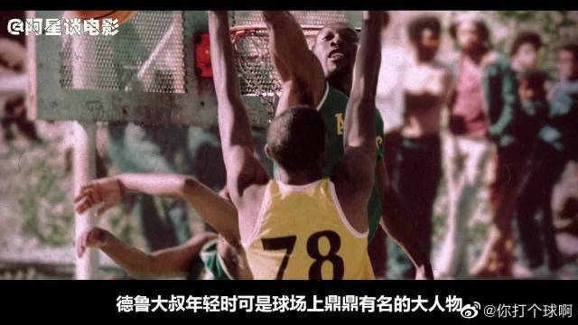 而他们的目